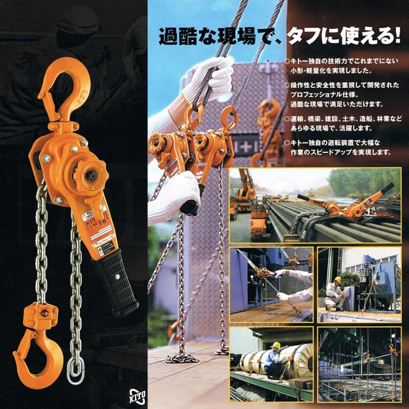 簡単に固定するレバーブロックの使い方【職人が使うレバー紹介あり】 -